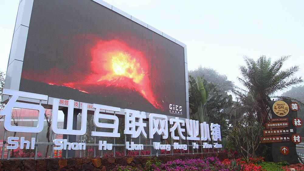 产业融合先行区：石山互联网农业小镇 