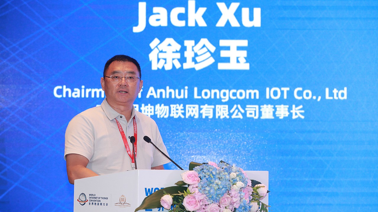 2023世界物联网500强峰会 2023世界物联网500强峰会