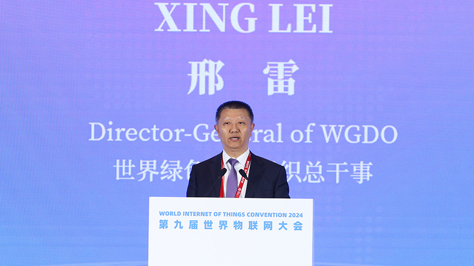 The World Internet of Things Convention 2024 Opened in Beijing
