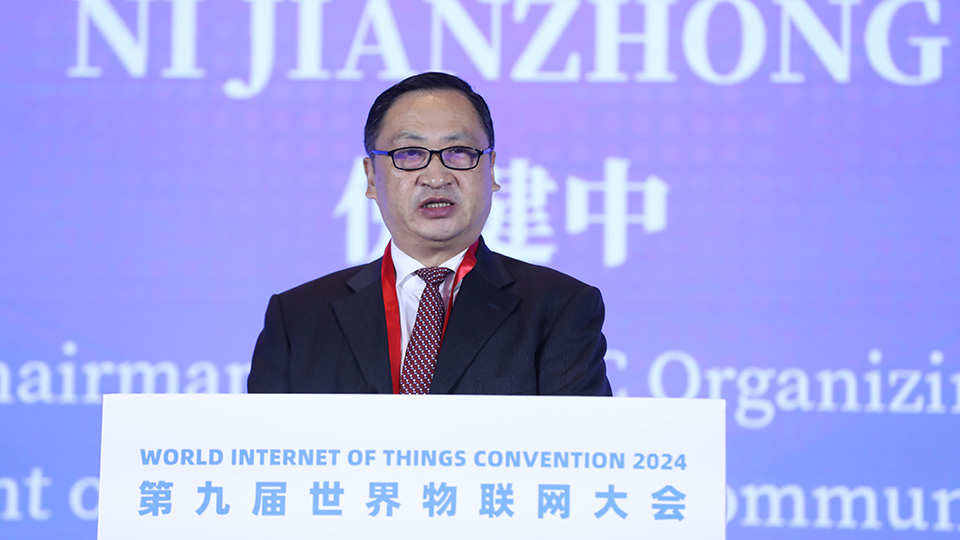 The World Internet of Things Convention 2024 Opened in Beijing