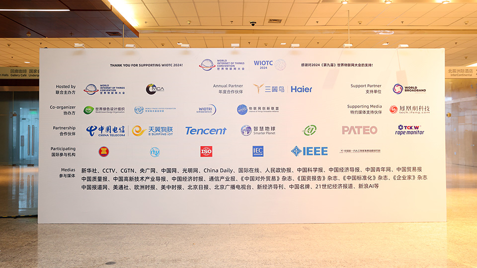 The World Internet of Things Convention 2024 Opened in Beijing