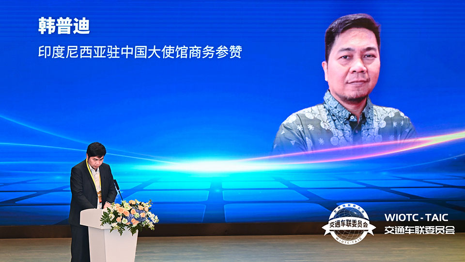 2025世界物联网大会•交通车联高峰论坛在北京成功举办