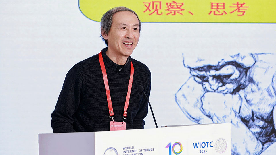 2025世界物联网大会·智慧能源论坛在北京中关村展示中心圆满落幕