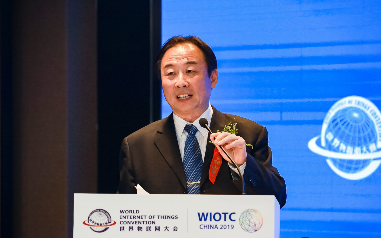 2019世界物联网大会新闻发布会