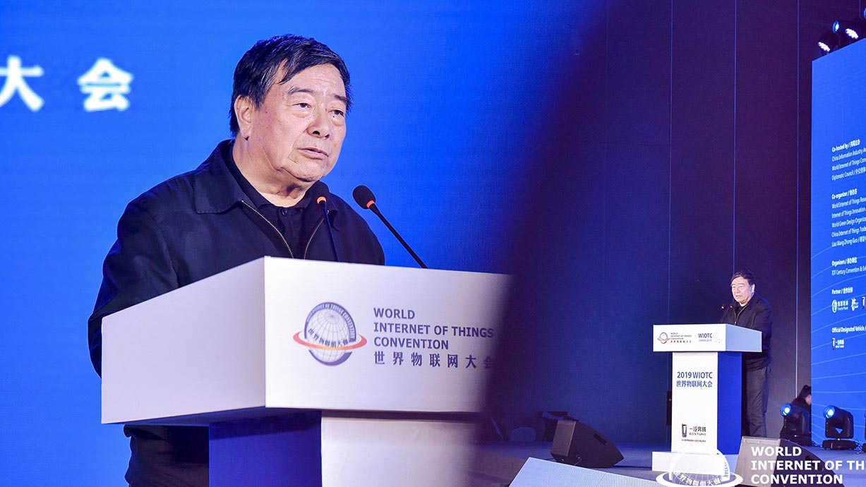 2019世界物联网大会-国务院原参事、科技部原秘书长石定寰致辞 2019世界物联网大会-国务院原参事、科技部原秘书长石定寰致辞