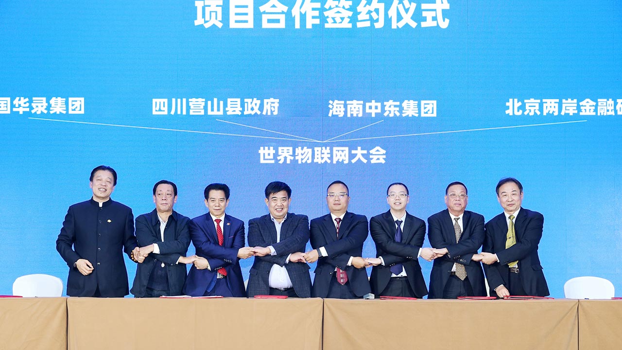 2019世界物联网大会 2019世界物联网大会