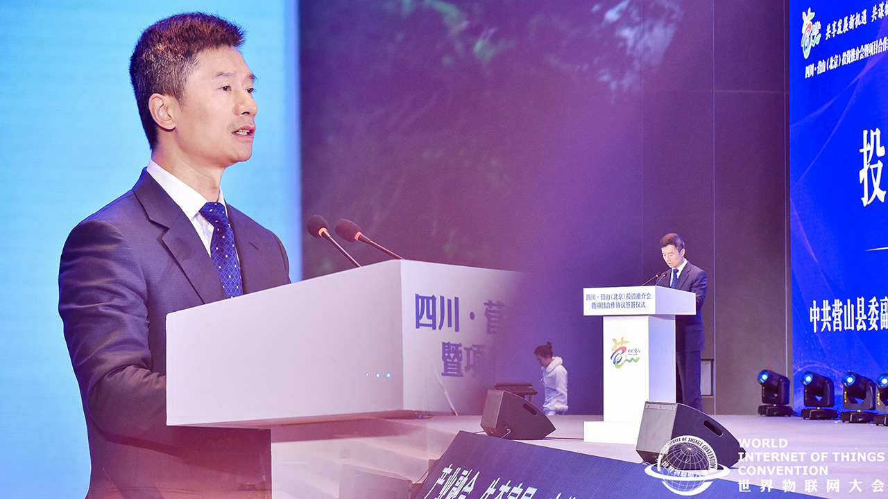 2019世界物联网大会 2019世界物联网大会