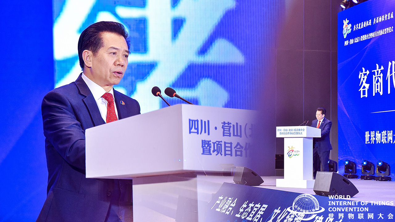 2019世界物联网大会 2019世界物联网大会