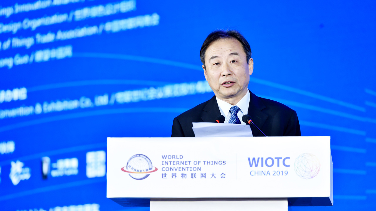 2019世界物联网大会 2019世界物联网大会