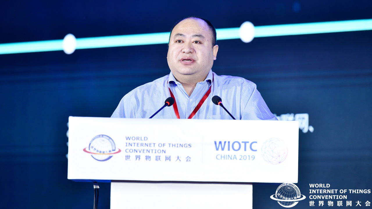 2019世界物联网大会 2019世界物联网大会