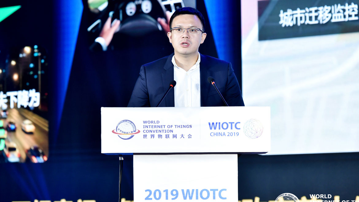 2019世界物联网大会 2019世界物联网大会