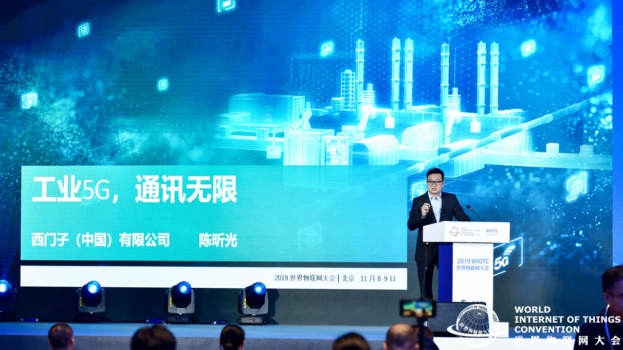 2019世界物联网大会 2019世界物联网大会