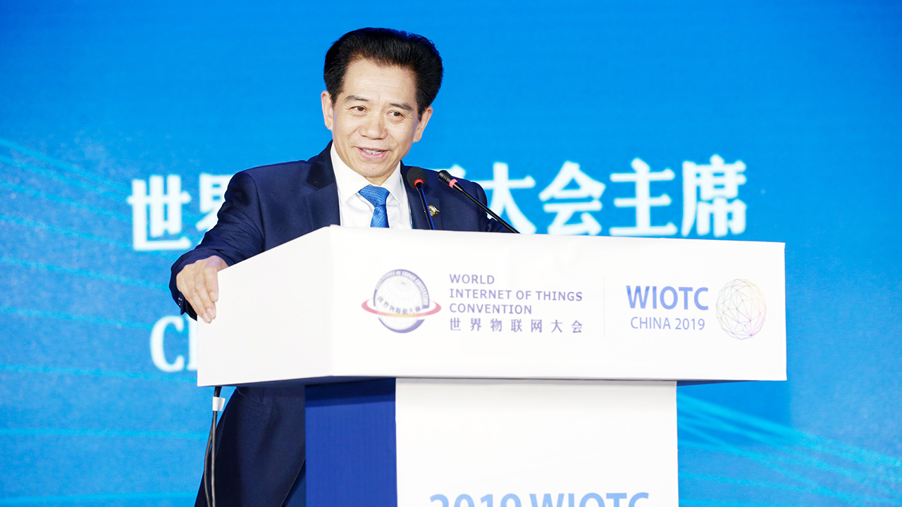 2019世界物联网大会-世界物联网500强企业峰会 2019世界物联网大会-世界物联网500强企业峰会