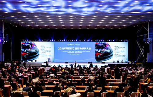2019世界物联网大会在京开幕 1