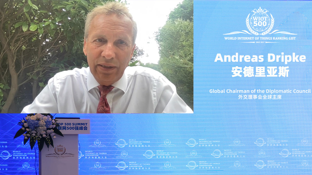 2022世界物联网500强峰会 2022世界物联网500强峰会