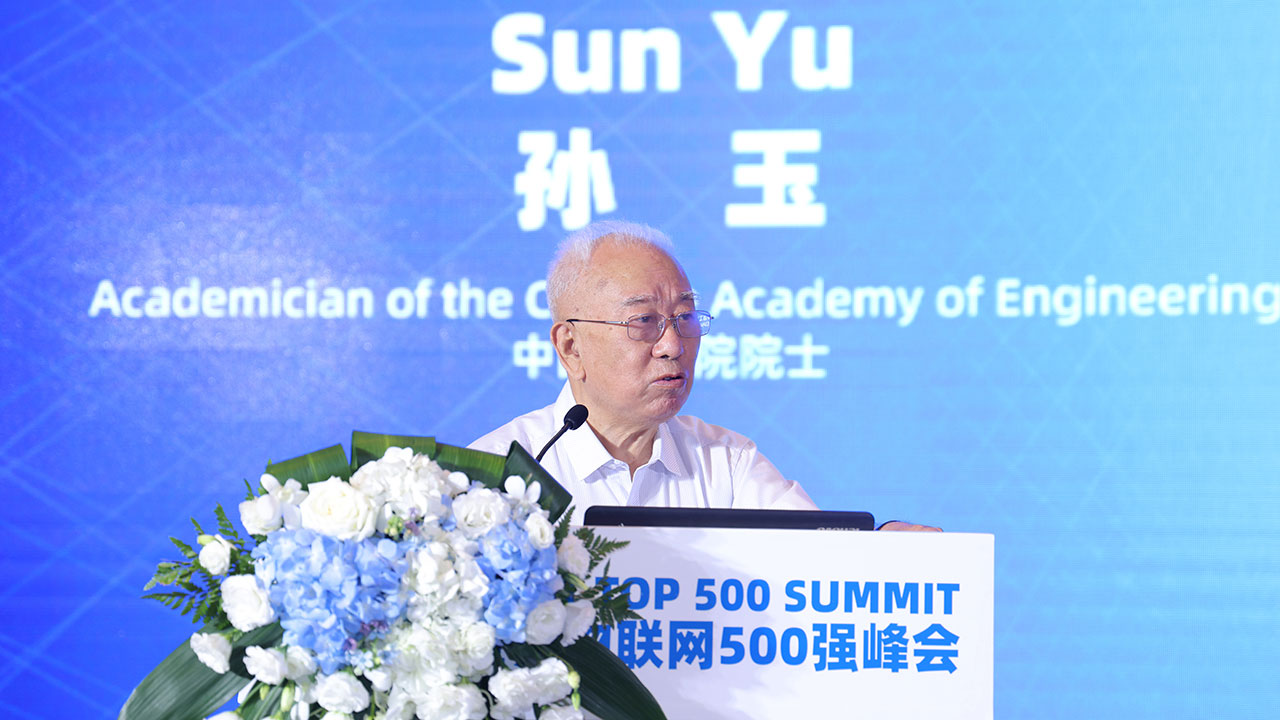 2022世界物联网500强峰会 2022世界物联网500强峰会