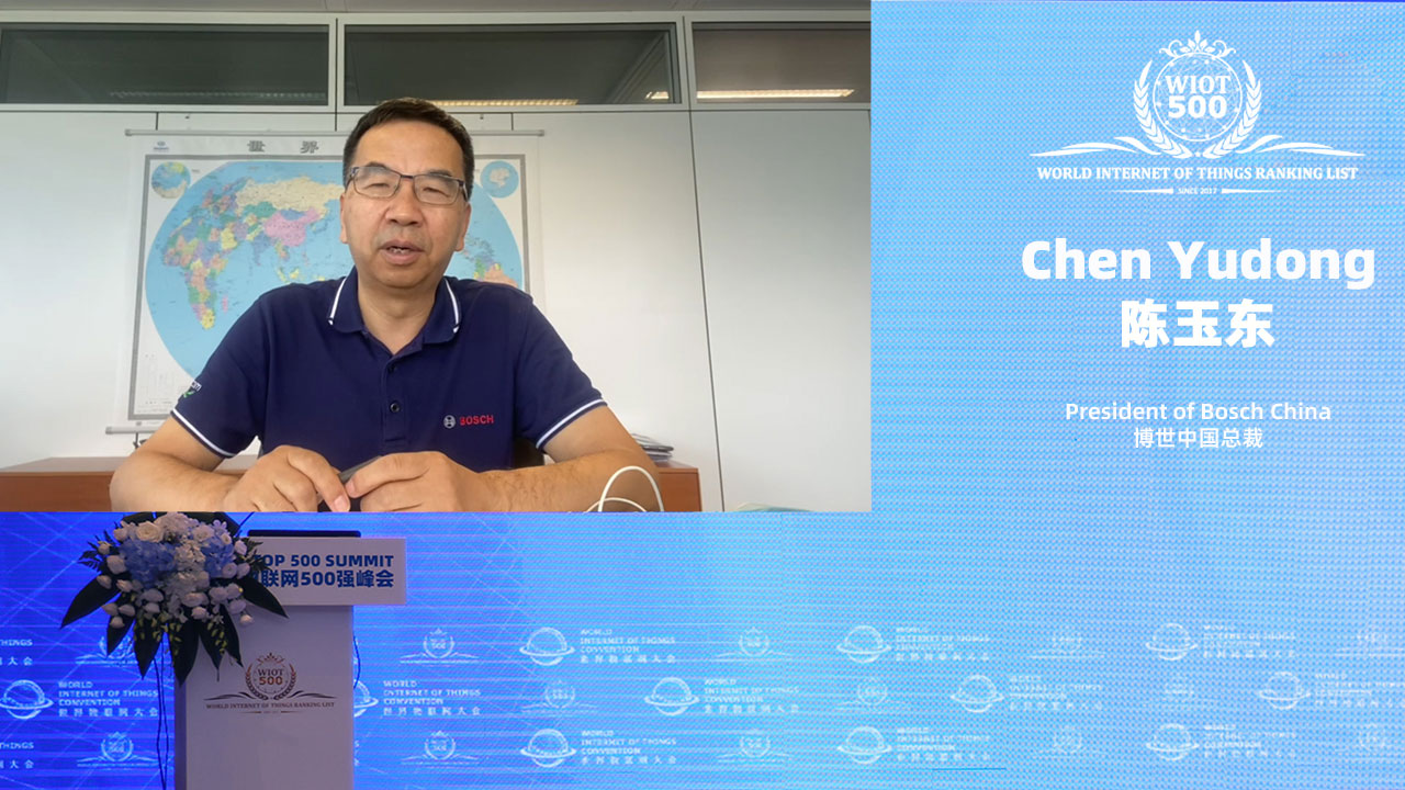 2022世界物联网500强峰会 2022世界物联网500强峰会
