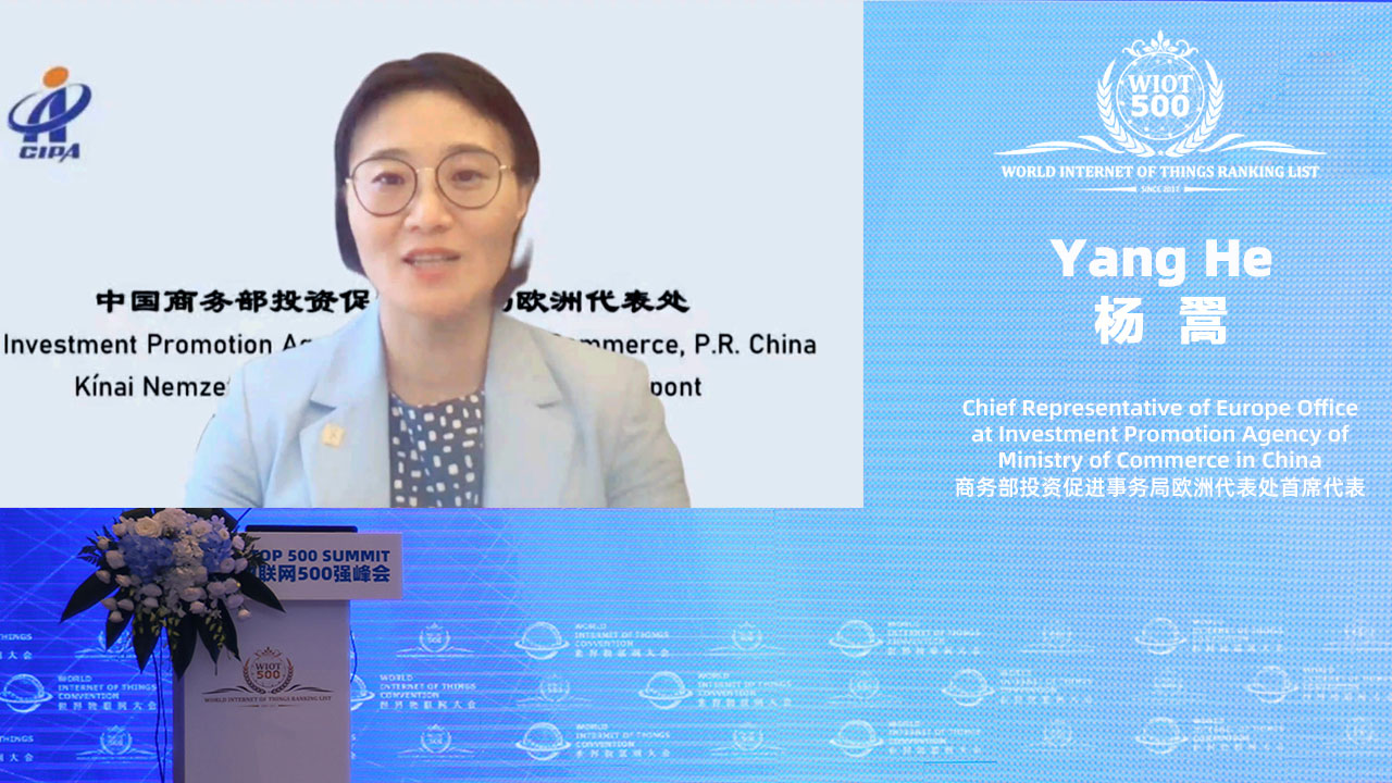 2022世界物联网500强峰会 2022世界物联网500强峰会