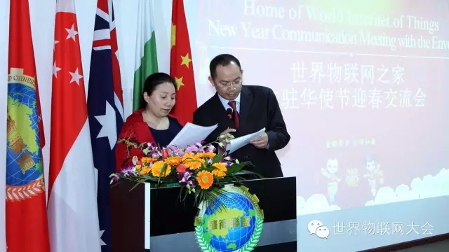 外交使节密切关注世界物联网大会