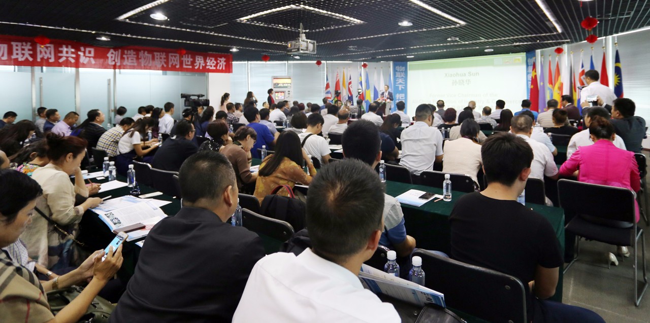 世界物联网大会·智慧农业论坛在京成功召开