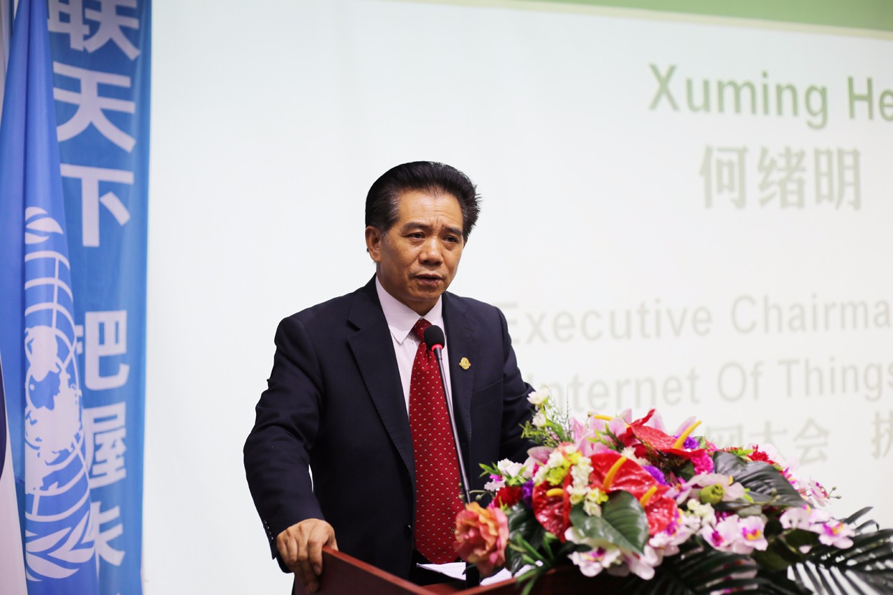 世界物联网大会执行主席何绪明先生致辞