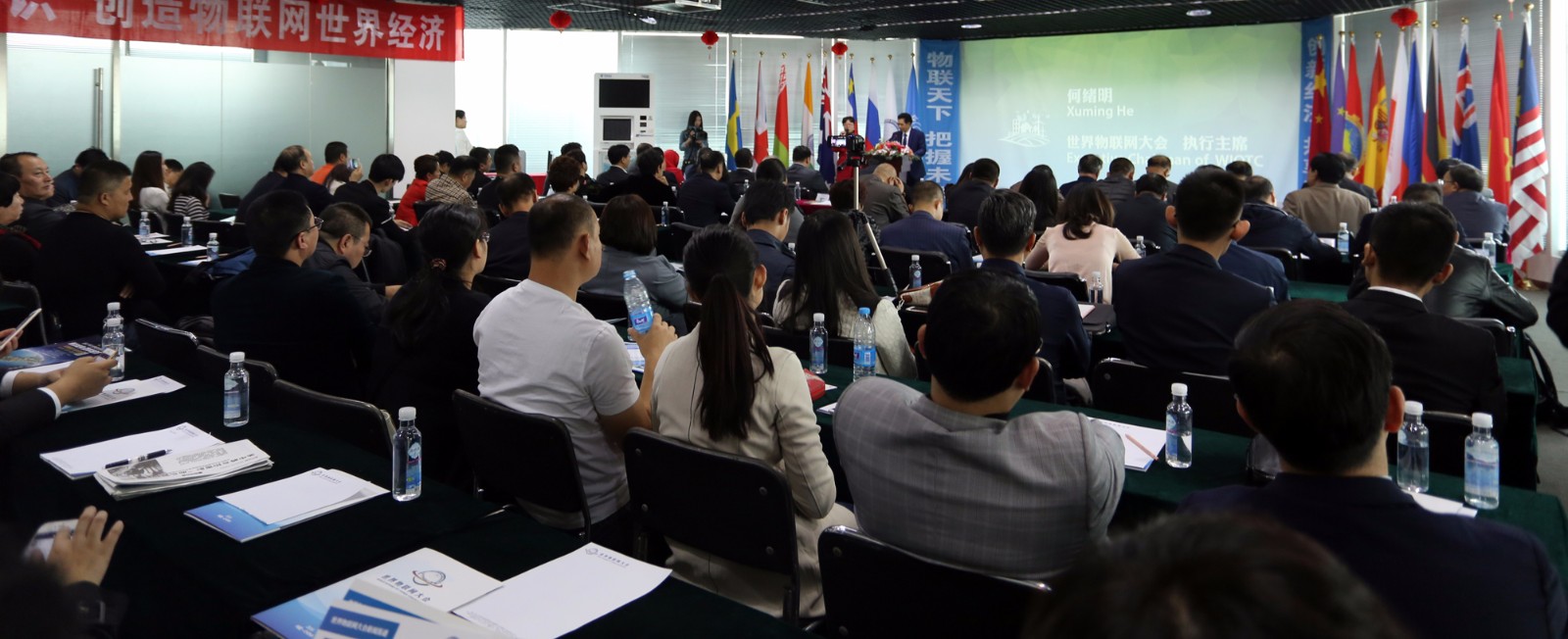 世界物联网大会·智慧环保与能源论坛