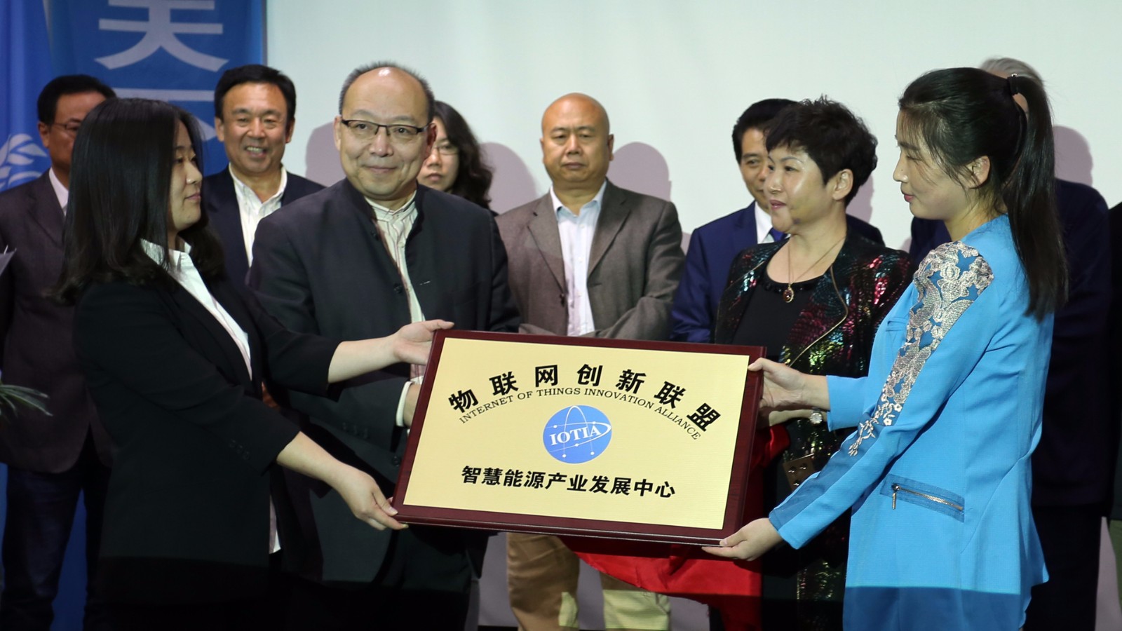 世界物联网大会·智慧环保与能源论坛 物联网创新联盟·智慧能源产业发展中心