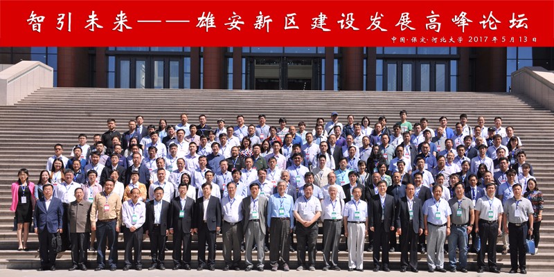 物联网助力雄安千年大计