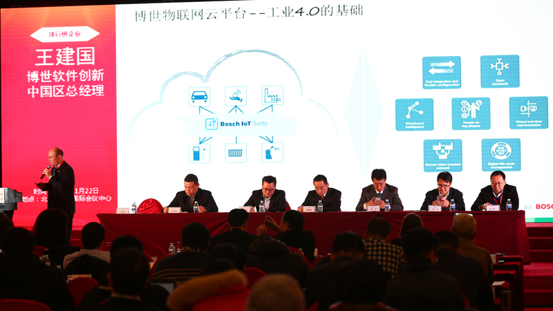 世界物联网创新与应用高峰论坛上世界物联网排行榜企业代表发言.jpg