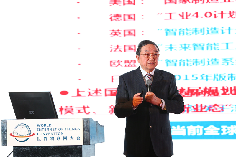 世界物联网创新与应用高峰论坛上中国工程院院士李伯虎专题演讲.jpg