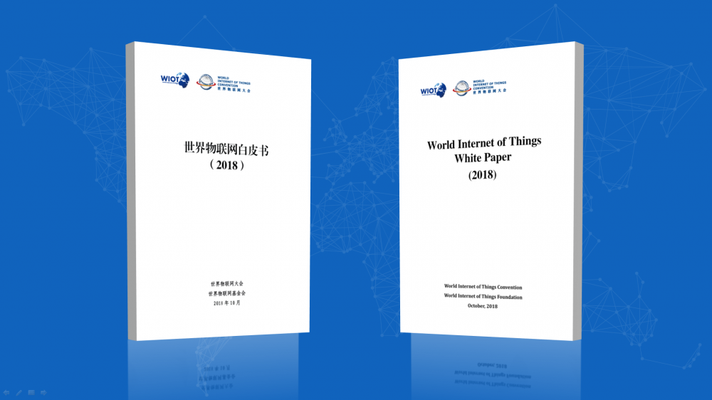 WIOTC officially released the first World Internet of Things White Paper