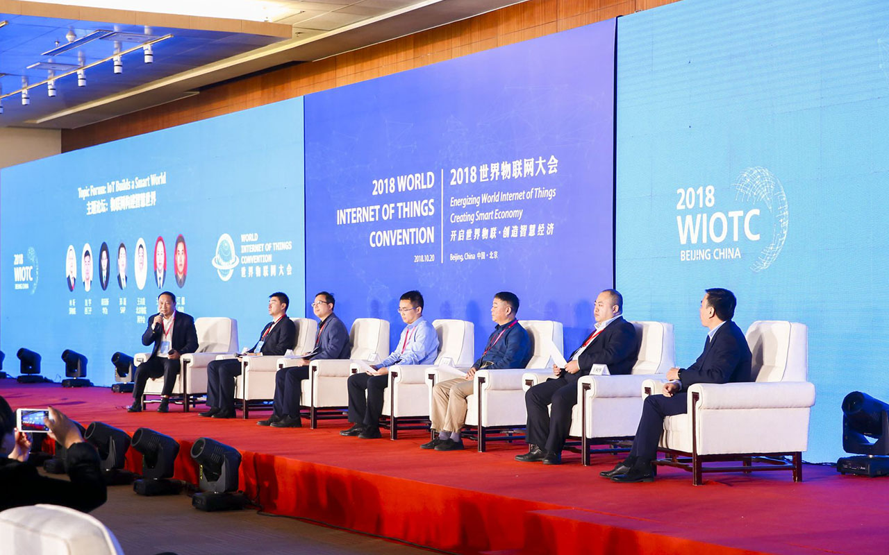 高端对话:物联网构建智慧世界