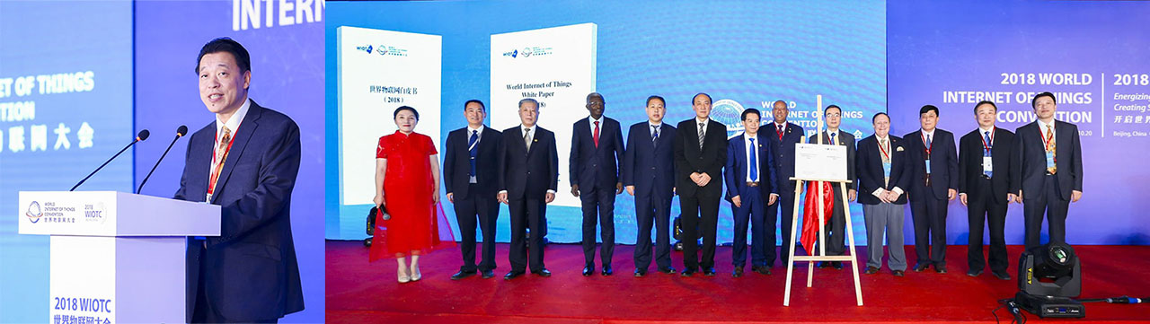首部《世界物联网白皮书》中英文版发布,世界物联网大会组委会副主席张华对白皮书作详细说明