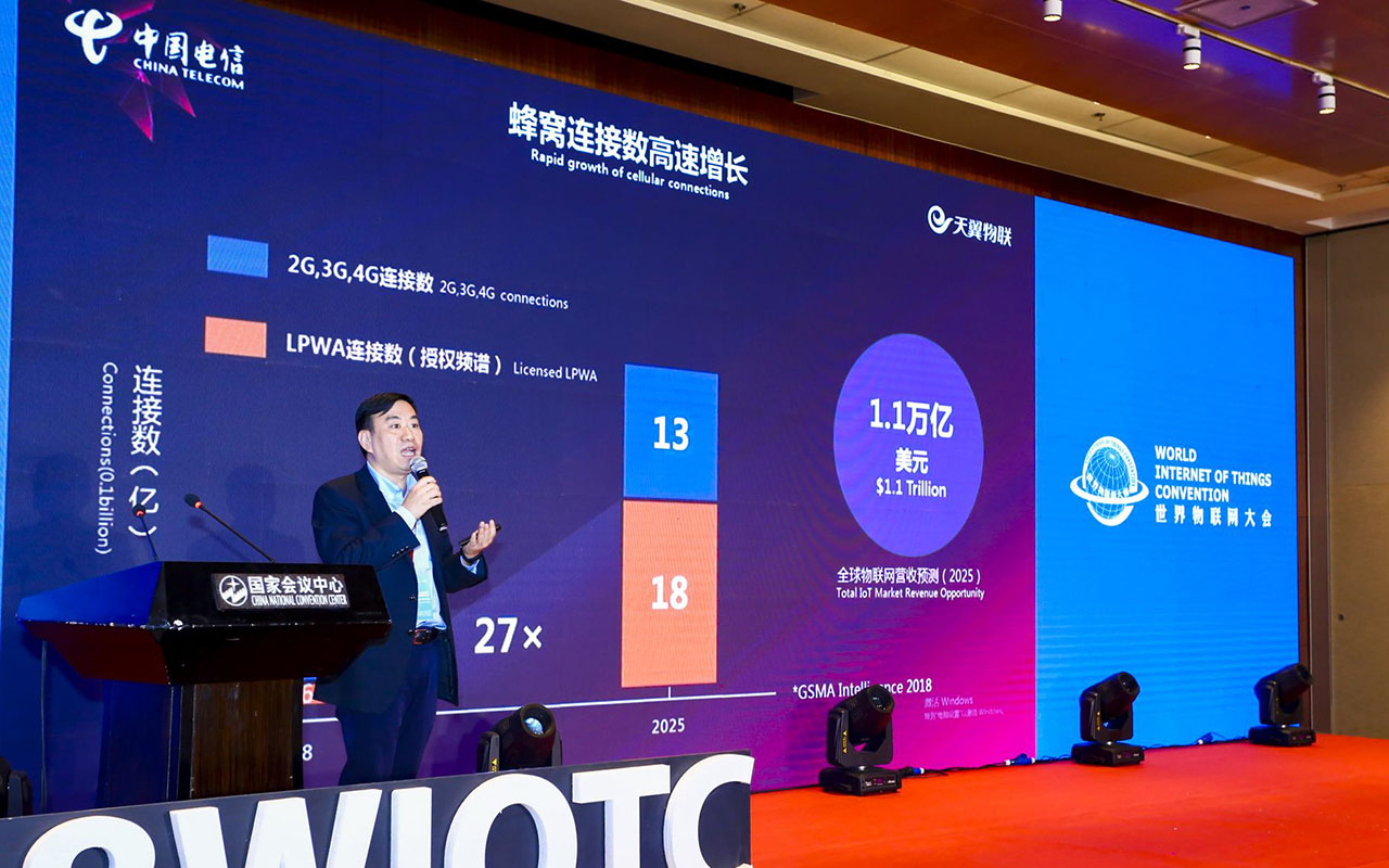 中国电信物联网合作部副总经理江舰发表演讲