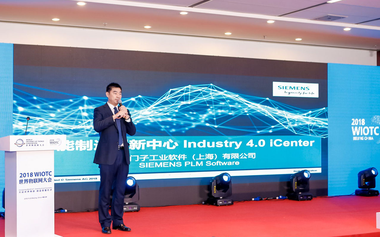 德国西门子代表刘宇先生发表演讲