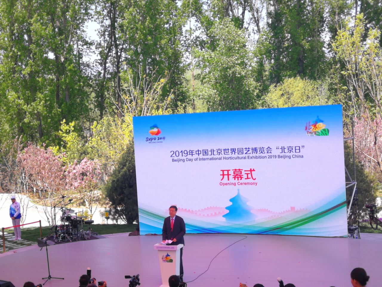 北京市长陈吉宁致开幕辞 北京市长陈吉宁致开幕辞